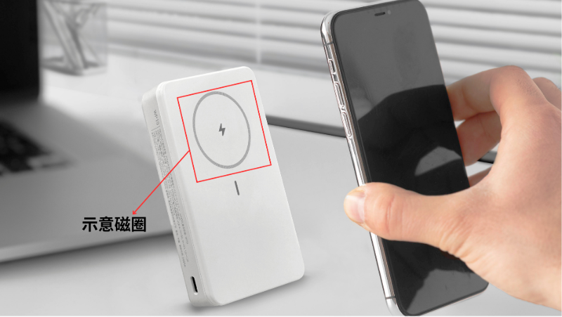MagSafe 行動電源
