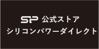 Silicon Power Japan Direct