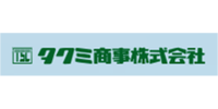 タクミ商事