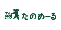 たのめーる