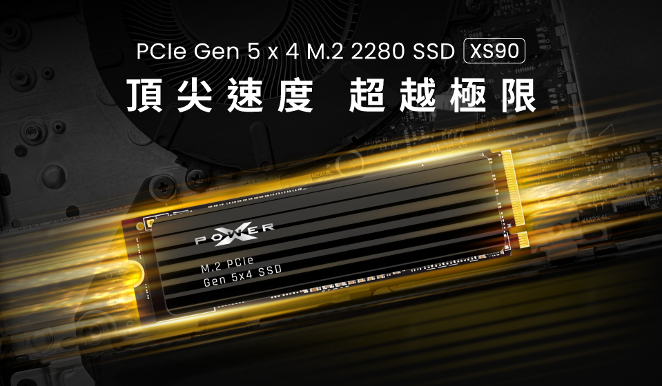 SP廣穎電通推出XPOWER XS90 Gen 5x4 SSD：巔峰飆速，為 AI、電競、創作而生