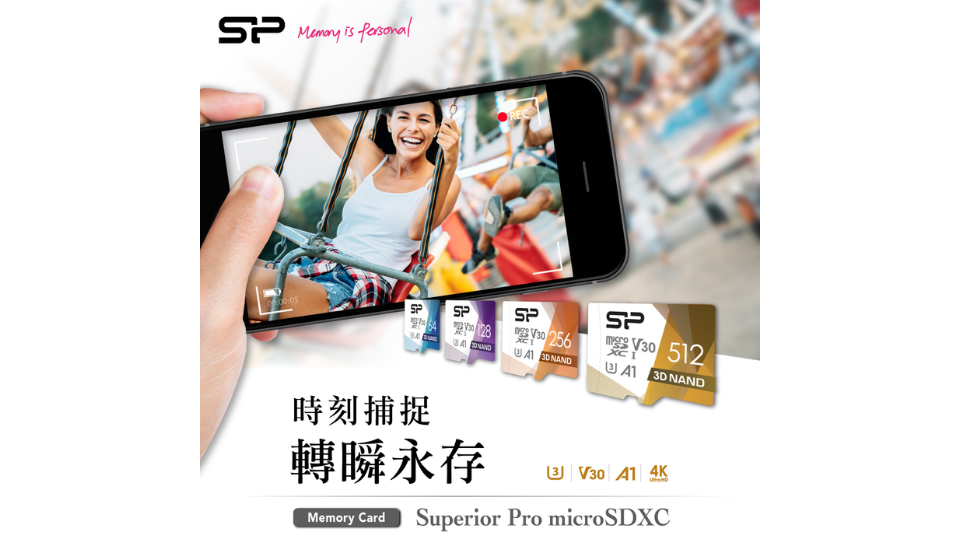 時刻補捉 轉瞬永存 SP廣穎電通推出Superior Pro microSDXC記憶卡 【Class 10. UHS-I U3. V30. A1. 4K UHD】