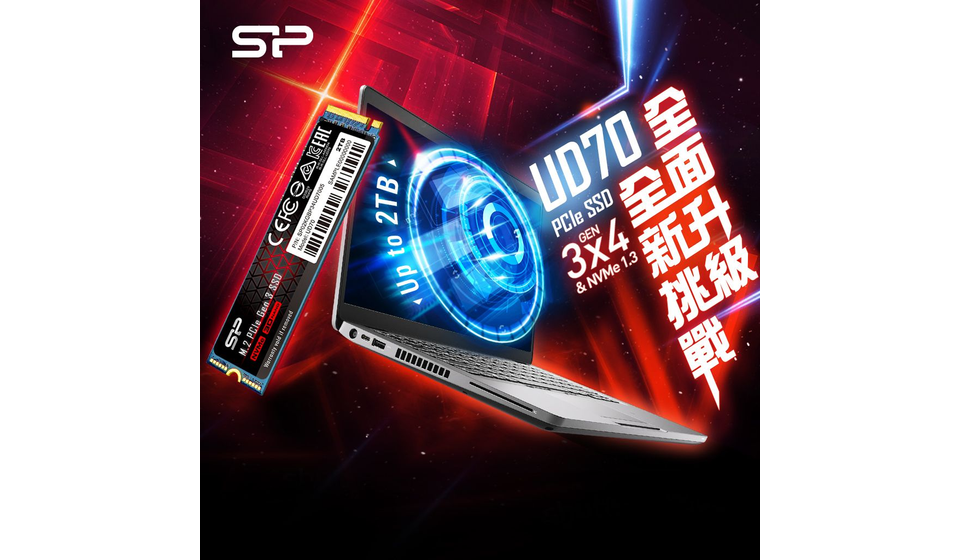 SP廣穎電通推出PCIe Gen 3x4 NVMe介面M.2固態硬碟－UD70