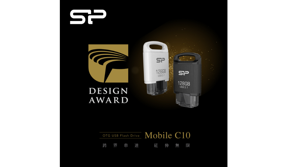 七度獲肯定 Mobile C10隨身碟榮獲2019金點設計獎