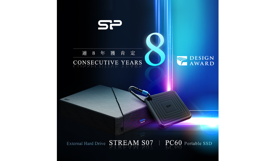 SP廣穎PC60外接式固態硬碟與Stream S07外接式硬碟榮獲2020金點設計獎