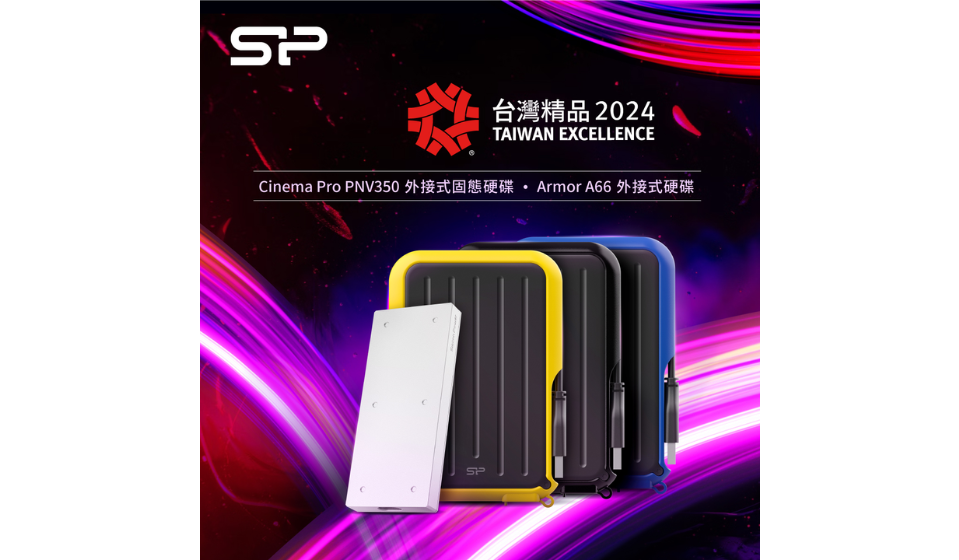 廣穎電通抗震及工業級儲存硬碟勇奪台灣精品獎