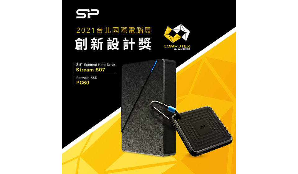 SP廣穎電通榮獲2021年COMPUTEX d&i awards殊榮肯定