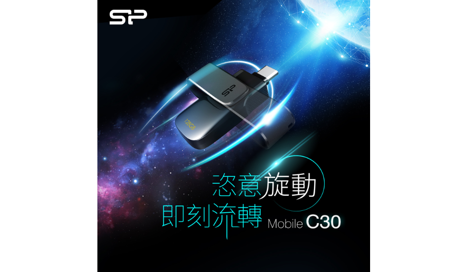 SP廣穎電通推出3款Type-C隨身碟－Mobile C20.C21.C30