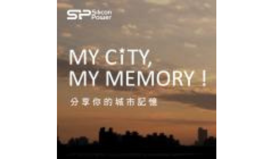 SP廣穎電通推出全球會員活動『我的城市，我的記憶』- 分享城市記憶，輕鬆得好禮!