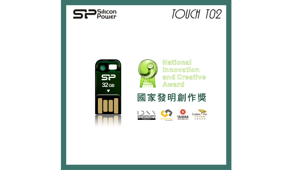 SP廣穎電通連續四年獲得『國家發明獎』-傲人研發實力 備受肯定!
