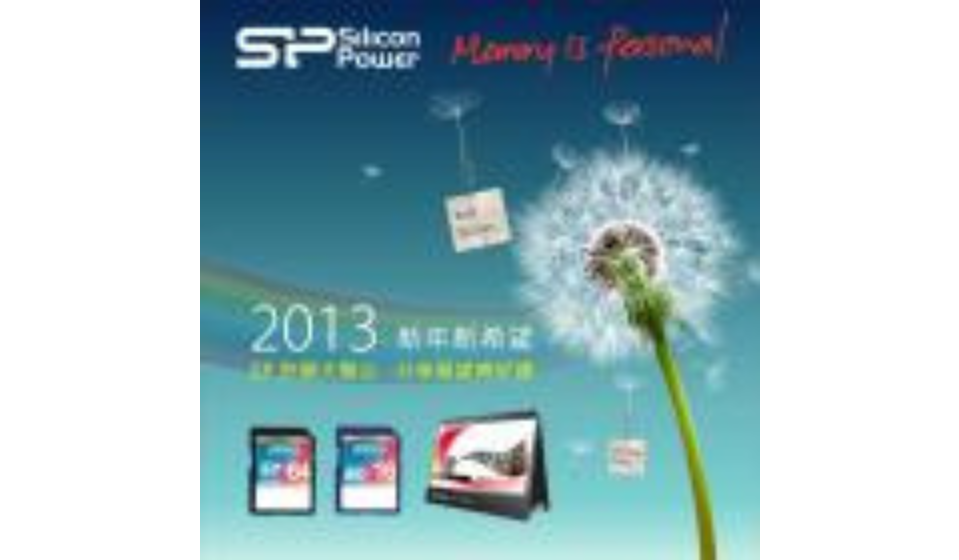 SP許願大聲公，分享願望搏好禮 - 說出「2013我希望…」 活動獎品天天抽!
