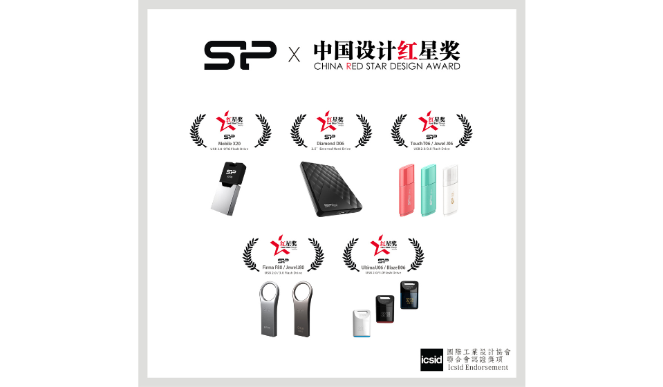 SP廣穎電通2014「中國設計紅星獎」五星閃耀 超凡卓越