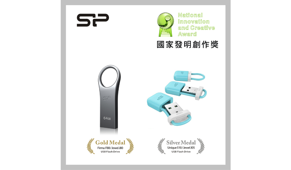 SP廣穎電通五連霸拿下兩座2014國家發明創作獎-世界級設計 國家級肯定